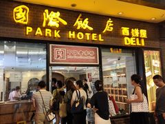 -国际饭店·帆声西饼屋(黄河路店)