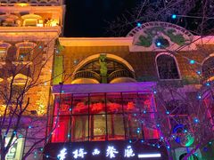 门面-华梅西餐厅(哈尔滨中央大街店)
