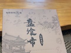 -盘飧市(春熙路店)