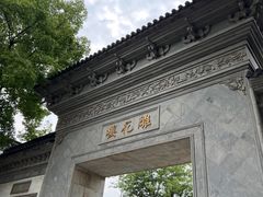 -东山雕花楼