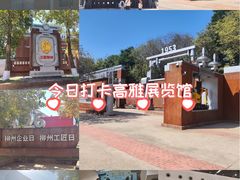 -柳州工业博物馆