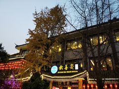 -钦善斋(武侯祠店)