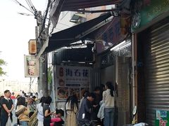 -凉凉海石花