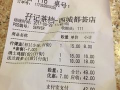 -孖记茶档·热腾茶餐(荔湾领展广场店)