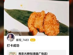 -南京大牌档(新街口德基广场店)