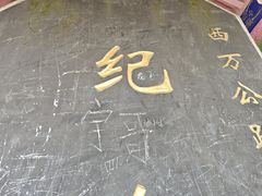 -沣峪口