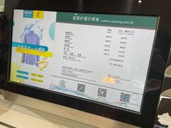 -福奈特洗衣洗鞋(博山路旭辉店)