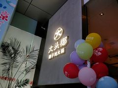 门面-大头椰·椰子鸡火锅(新梦店)