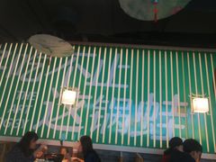 -蛙月荷·紫苏牛蛙(三街两巷店)