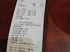 账单-小杨生煎(黄河路店)