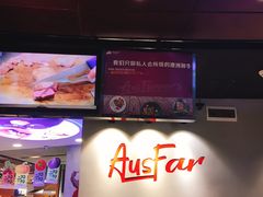 -西小排(来福士广场店)