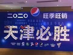 -天津水游城丽筠酒店