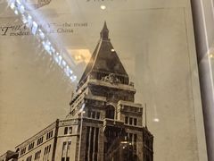 -上海和平饭店 Fairmont Peace Hotel