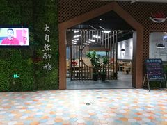 -大自然醉鹅·铁锅火焰鹅(上海联洋店)