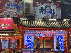 -刘姐啤酒鱼民族演艺餐厅(西街总店)