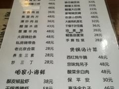 菜单-鼎香润(德胜门内店)