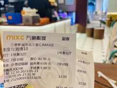 -万象影城(深圳布吉万象汇IMAX店)