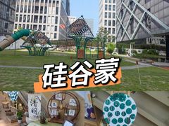 -硅谷蒙学幼儿园