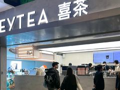 -喜茶(广州东方宝泰店)