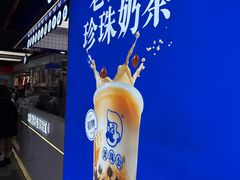 -煲珠公·老红糖珍珠奶茶(长宁龙之梦店)