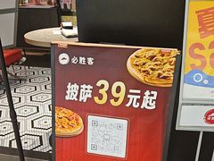 -必胜客(燕郊永旺店PHDI店)