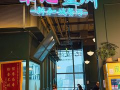 -章记星洲 · 新加坡餐厅(望京店)