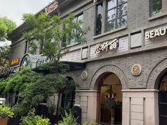 -1912街区