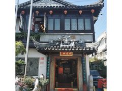 门面-同得兴 Since·1995 传统苏式面馆(十全街店)