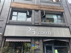门面-25#COFFEE(古地石店)