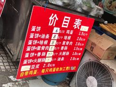 -金杨老摊头蛋饼(金口路店)