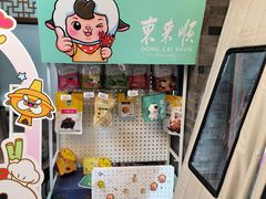 -东来顺饭庄(新源里店)