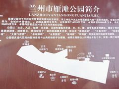 -雁滩公园