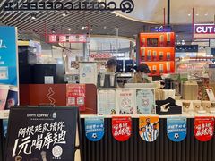 -库迪咖啡(杭州大悦城店)