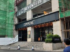 -COMMUNE幻师(上邦百汇城店)