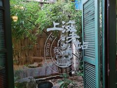 -上海老站(徐家汇店)