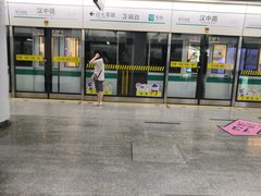 -汉中路(地铁站)