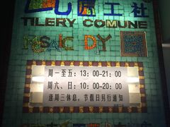 -瓦匠工社·马赛克·积木拼图·亲子手工DIY