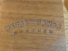 -北京铁手咖啡制造总局metalhands(东四店)