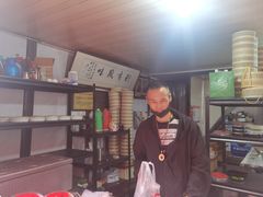 -文魁斋