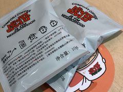 -虎伢Fuuya!咖啡煎饼(陆家嘴波特营店)