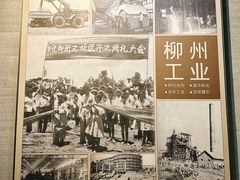 -柳州工业博物馆