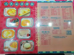 菜单-甜心妈妈·榴莲星级糖水(北京路总店)