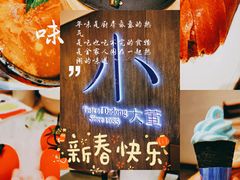 -小大董·烤鸭(王府井apm店)
