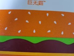 -麦当劳(乳山路店)