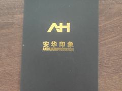 -安华印象·足疗按摩SPA(呼和浩特店)
