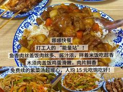 -永红源·小排档(闽江路店)