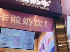 门面-一只酸奶牛(八一路店)