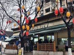 -李记清真馆(打钉巷店)