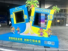 -南宁国际会展中心