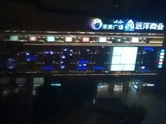 -远洋未来广场(育慧北路店)